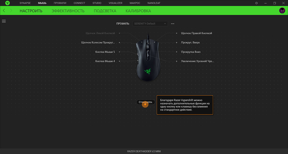 Как сохранить настройки мыши razer deathadder elite в ее памяти